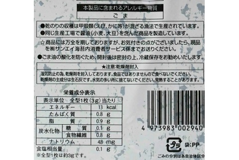韓国海苔 40枚 大判サイズ【送料無料】