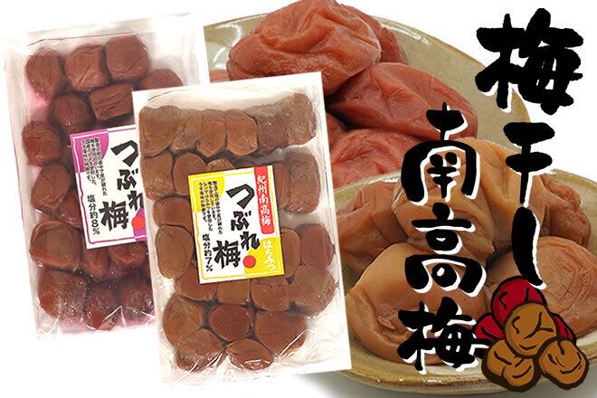 【新商品】「明治27年創業☆老舗の紀州南高梅つぶれ梅」　しそ（塩分8％）400ｇ＆はちみつ（塩分7％）400ｇ（合計800g）