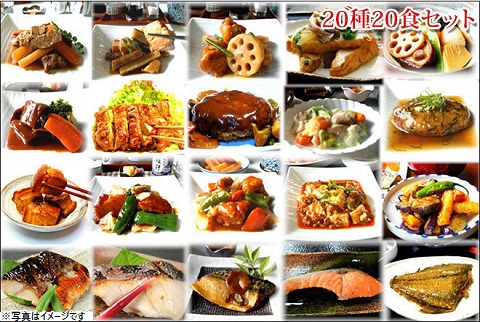 お湯で温めるだけ★和・洋・中・魚豪華20種20食セット【送料無料】