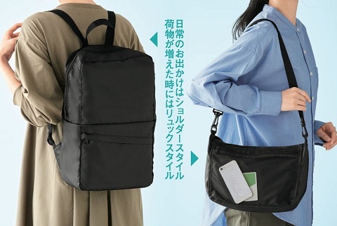 【送料無料】2WAY リュック＆ショルダー