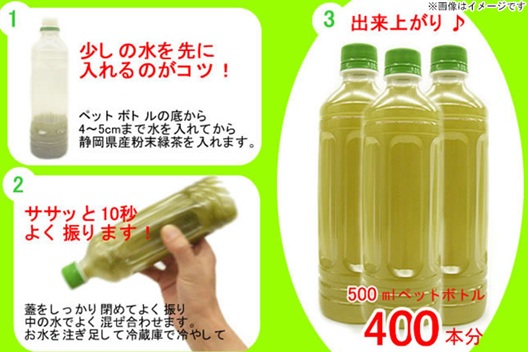 【人気商品案内】静岡県産粉末緑茶100g×2袋　※ペットボトル400本分！【※2セット同時申込で更に1袋進呈！】
