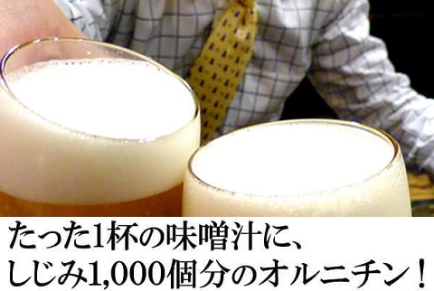 【管理栄養士監修】塩味ひかえめ★1杯でしじみ1000個分のオルニチン★旨み際立つ国産8種だし味噌汁25食【送料無料】