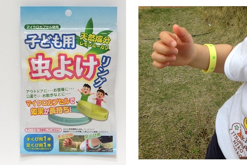 【送料無料】日本製 子供用虫よけリング 大小各1個