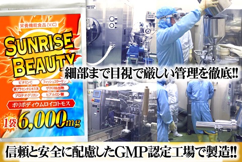 日焼け対策は「塗る」から「飲む」へ★SUNRISE BEAUTY（60粒）2袋セット【送料無料】