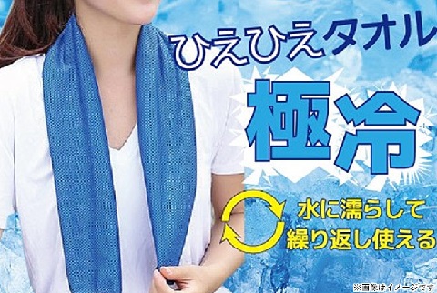 迷彩柄ひんやりタオル3枚セットカラーランダム【送料無料】