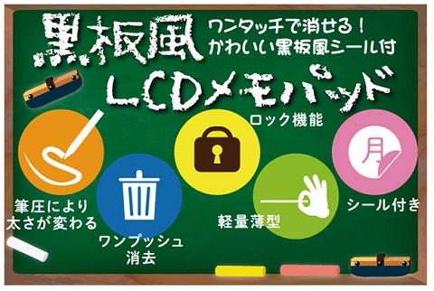 電子タイプなので繰り返し消して使える！一家に１台必須★8.2インチ  電子 メモパッド【送料無料】