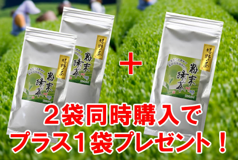 【送料無料】嬉野茶 粉末タイプ 100g