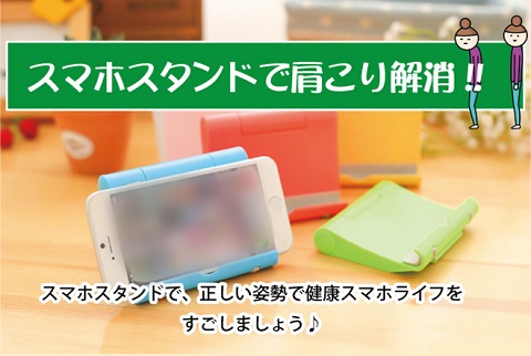 スマホタブレットスタンド 3個セット【送料無料】