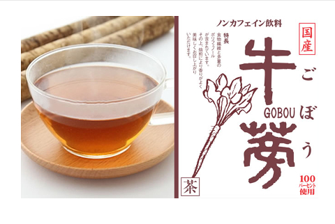 国産焙煎ごぼう茶100%【60包/2ヶ月分】この夏スッキリボディを目指しませんか？食物繊維が豊富な≪サポニン≫はコレステロール抑制に【送料無料】※2個同時申込みで20包プレゼント！