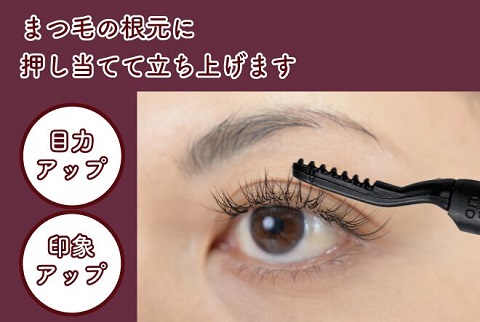 【送料無料】アイラッシュホットカーラー