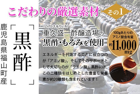 豊かな栄養成分を効率的に★極すっぽん黒酢粒 90粒【送料無料】