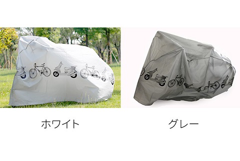 特大自転車&バイクカバー【送料無料】