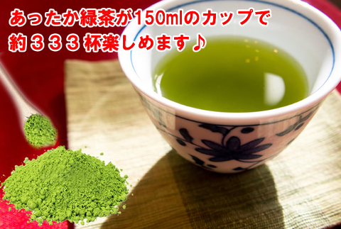 【送料無料】嬉野茶 粉末タイプ 100g