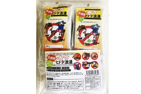 【送料無料】困った害虫害獣を寄せ付けない「ヒトデ浪漫」お試しパック