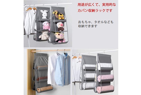 用途はお客様次第！バッグ収納ハンガー【送料無料】