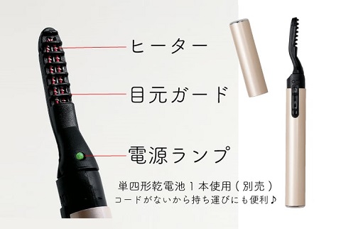 【送料無料】アイラッシュホットカーラー