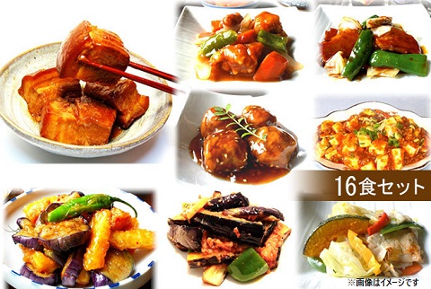 1食当たり約245円！湯煎か電子レンジで加熱するだけ！中華惣菜8種16食セット【送料無料】