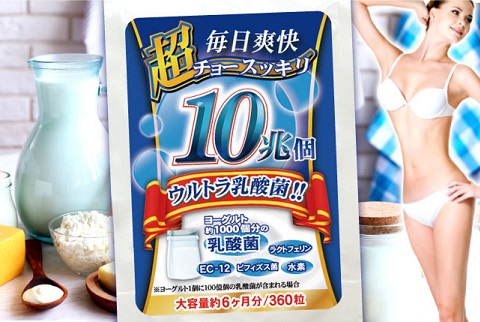 花粉、ダイエットに注目されてる乳酸菌★10兆個ウルトラ乳酸菌【送料無料】