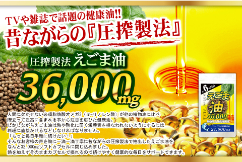 必須脂肪酸のオメガ3がこの1粒に凝縮★えごま油  海と畑の恩恵コラボdeオメガ3【送料無料】