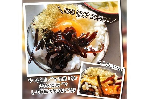 ご飯のお供 しそきくらげ360g（90g×4袋）【送料無料】