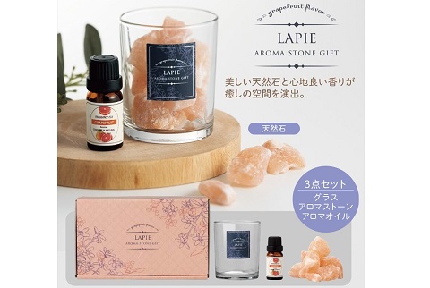 【送料無料】アロマストーンギフトセット
