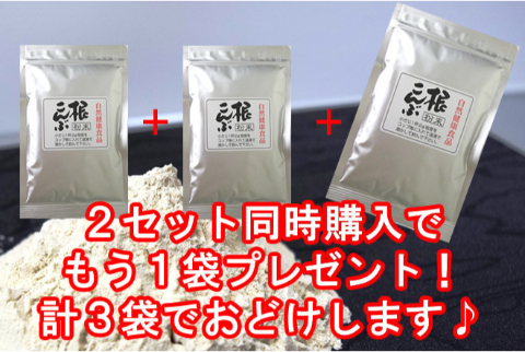 【送料無料】根昆布パウダー70g 