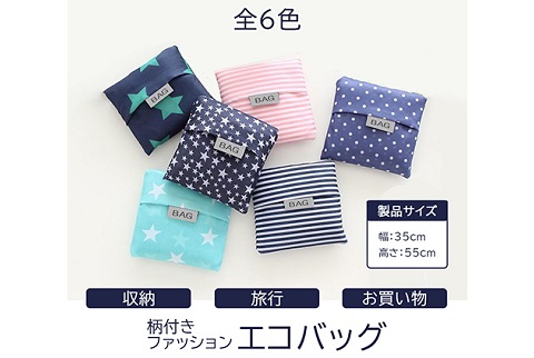 【在庫処分品に付き特価★先着40セット限定】コンパクトエコバッグ3個セット【送料無料】