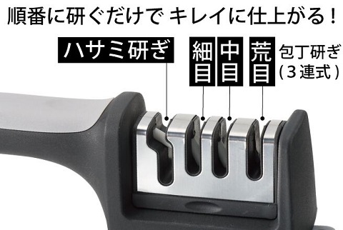 【送料無料】順番に研ぐだけ 4連式シャープナー&ハサミも研げる