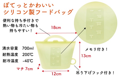 【送料無料】繰り返し使える シリコンフードバッグ2個セット