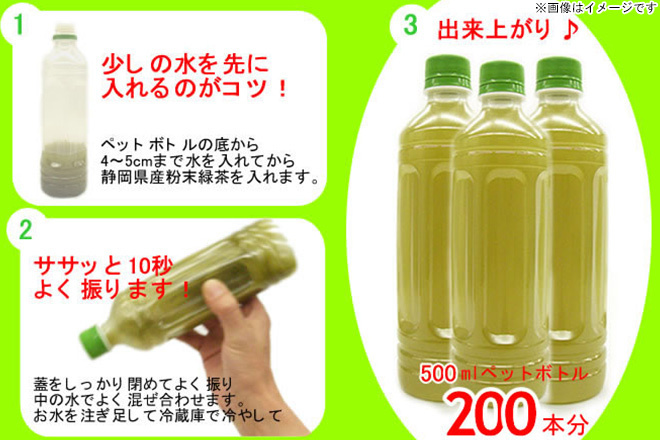 【人気商品案内】静岡県産粉末緑茶100g※ペットボトル200本分！【※2袋同時申込毎に更に1袋進呈！】