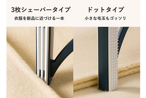 衣類、布団やペット用に！毛玉取りブラシ 2個セット【送料無料】