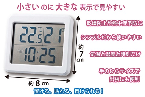 【送料無料】数字が見やすい温湿度計  2個セット