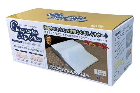 【送料無料】カイロプラクター スリープピロー 特許済低反発枕