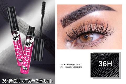 【送料無料】36h持続力 マスカラ3本セット