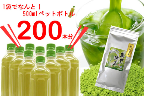【送料無料】嬉野茶 粉末タイプ 100g