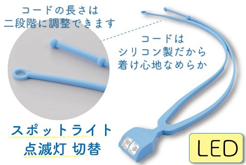 【送料無料】やわらかコードの 手ぶライト
