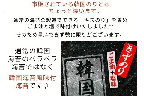 韓国海苔 40枚 大判サイズ【送料無料】