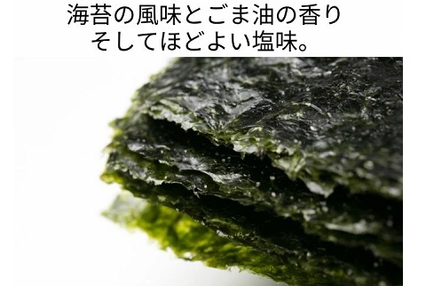 韓国海苔 40枚 大判サイズ【送料無料】
