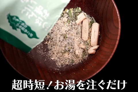 【送料無料】粗びき がごめ昆布 ねばとろスープ 12食