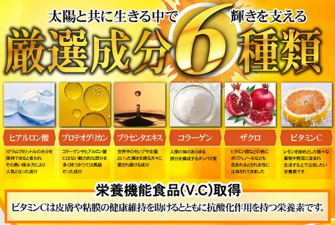 日焼け対策は「塗る」から「飲む」へ★SUNRISE BEAUTY（60粒）2袋セット【送料無料】