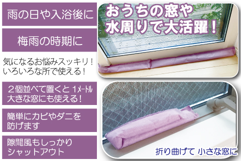【送料無料】結露とるさん(2本入)×2　計4本