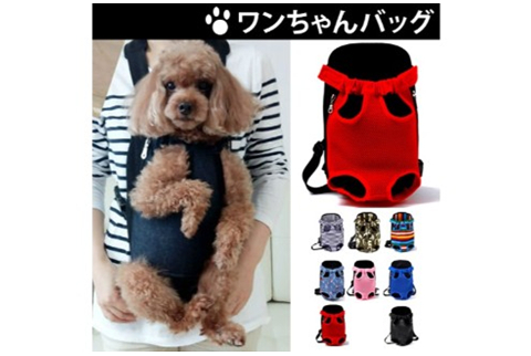 犬用お散歩抱っこバッグ【送料無料】