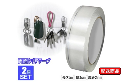 多機能両面テープ【2個セット】送料無料