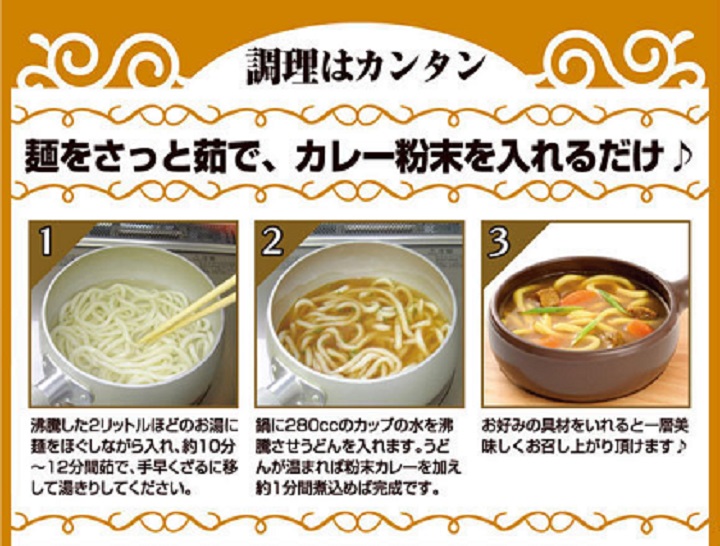 讃岐のおうどんさん せい麺や