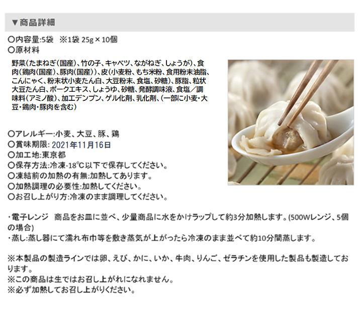 商品詳細