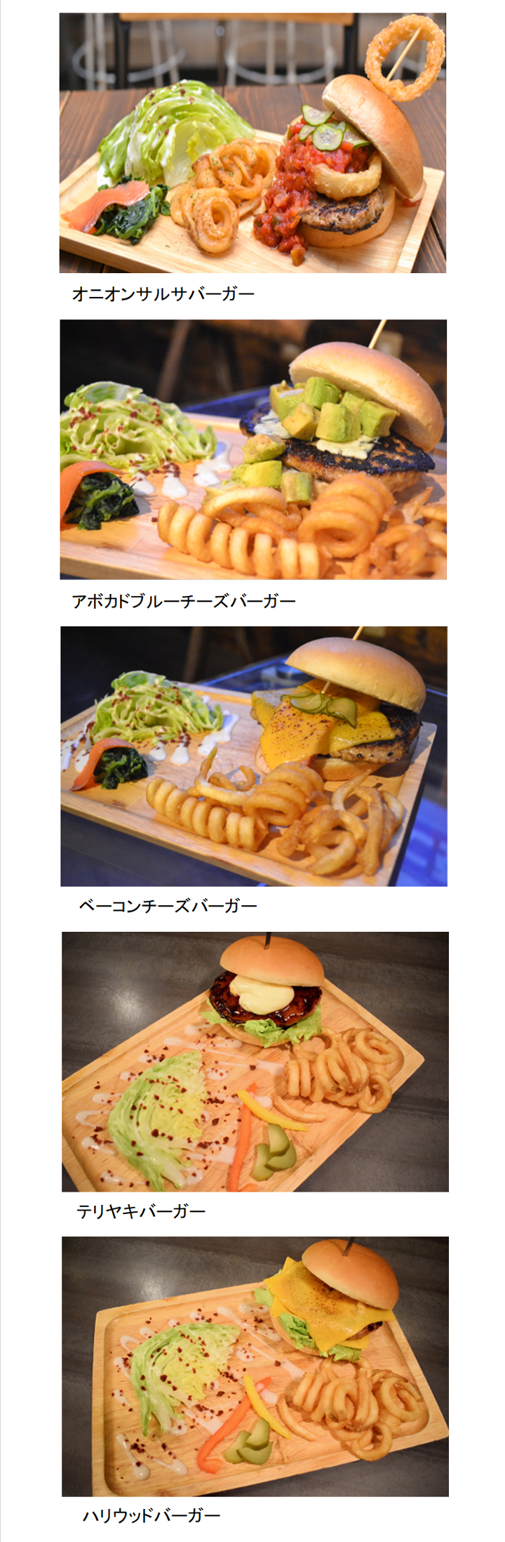 ■5種より選べるハンバーガー