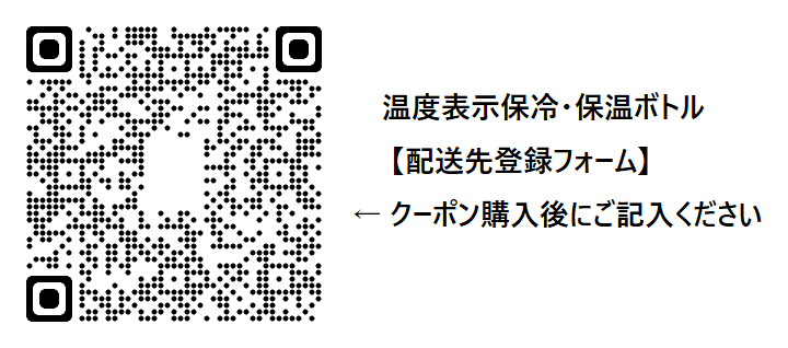 配送先登録フォーム