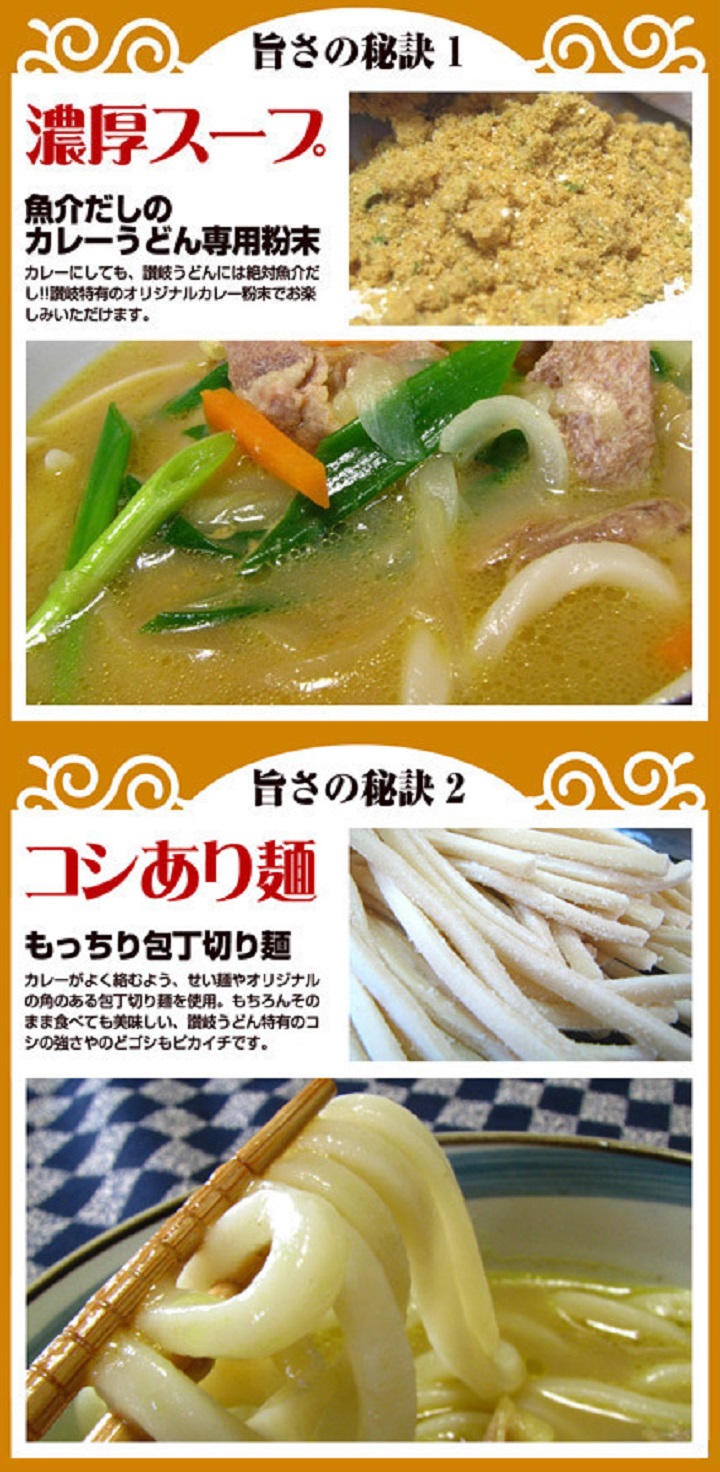 讃岐のおうどんさん せい麺や