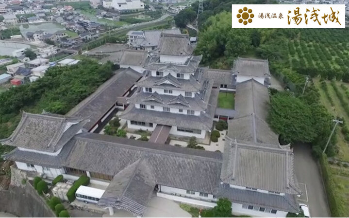 ■歴史ロマン溢れる和歌山湯浅の宿　『湯浅温泉 湯浅城』
