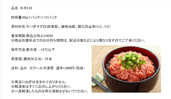 商品詳細